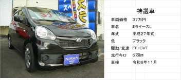 走行キョリが少ないのでまだまだ乗れる！車検も1年以上あり！