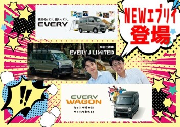 エブリイが新しくなって登場(^^)/