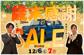 一年の感謝を込めてスズキ歳末感謝セール開催！！