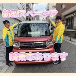 試乗車　たくさんご用意しております！！