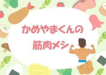 お弁当通信☆彡