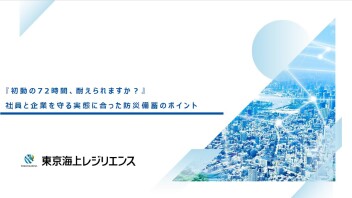 【2026年度健康経営セミナー】