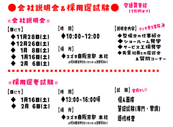 ★SUZUKIの技術講習会★