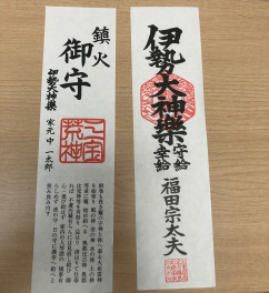 今年の三国祭り