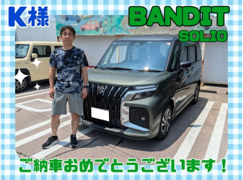 K様、ソリオバンディットご納車おめでとうございます(^^)/