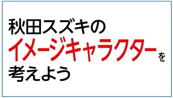 ルーキーチャレンジ2020！！