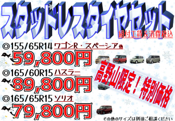 予約受付開始！