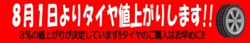 ☆13日㊏・14日㊐タイヤイベント開催☆