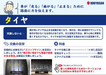 ２０２２年９月からタイヤ値上がり！？