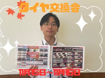 タイヤ交換はお早めに！