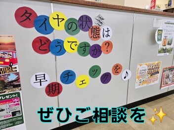 冬タイヤ大商談会☆彡