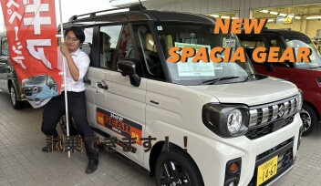 新型スペーシアギア登場！！【＃スペーシアギア】