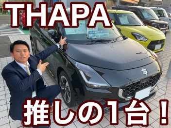 新生活に私のおすすめの新車！！！