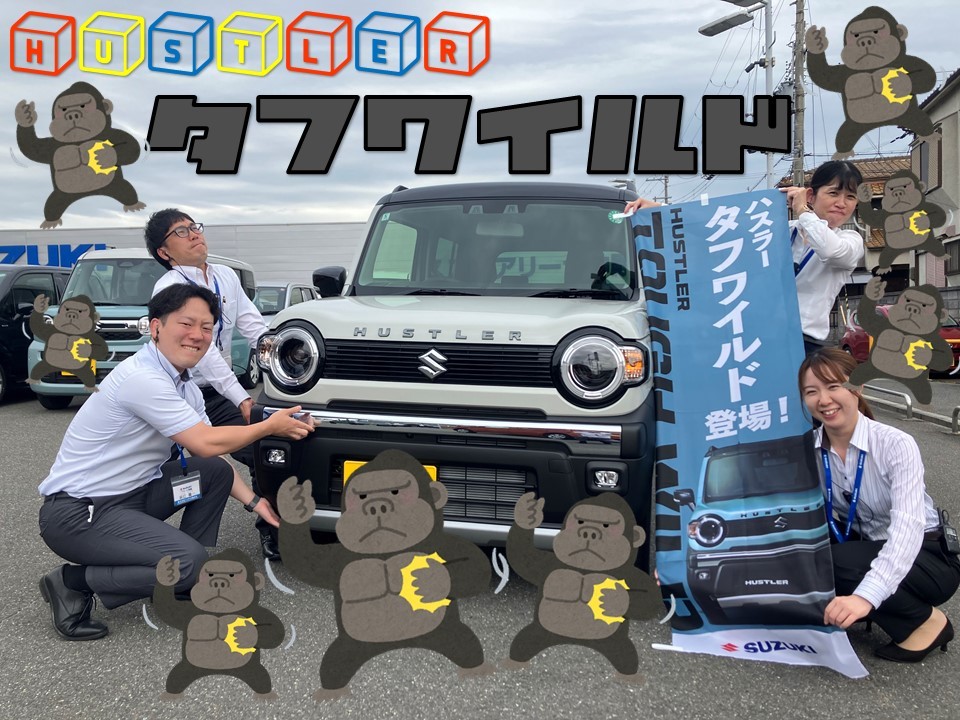強そうタフワイルド