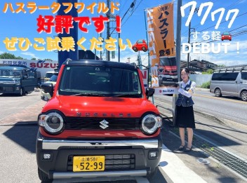 タフワイルド大人気です！！！