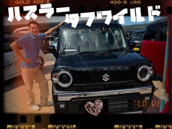 タフワイルド入りました☆