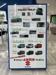 タフワイルド仕様のボードになりました！
