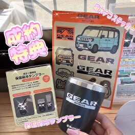 スペーシアギア・フロンクス成約プレゼント☆