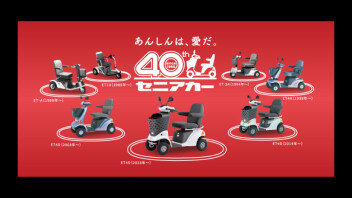 セニアカー「発売40周年ありがとうキャンペーン」実施(^^)/