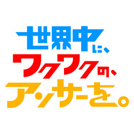 ジャパンモビリティショー2023開催！