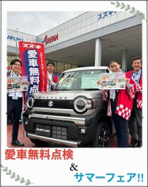 山科のサマーフェアは終わらない！！！