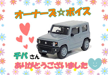 スズキショップ福島鎌田　☆オーナーズボイスです☆