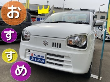 １０月最後のオススメ中古車！