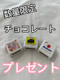 【イベント】バレンタインプレゼント♡