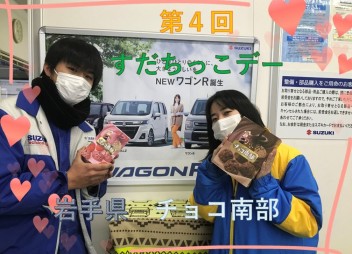第４回！すだちっこデー