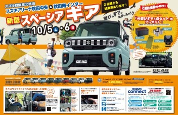 ☆今週のチラシ☆