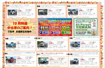 ！お得な中古車！　ご用意してます