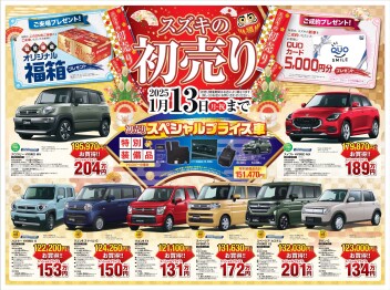 あけましておめでとうございます！！