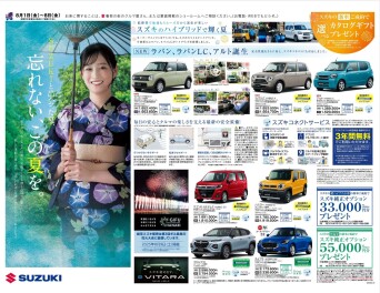 スズキ夏のキャンペーン開催！！