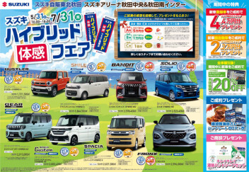 チラシのご案内☆
