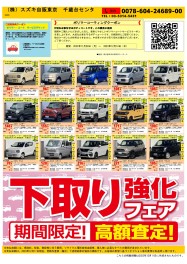 今週の中古車