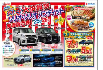 アリーナ祭り開催します！！