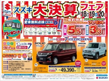 展示会のご案内