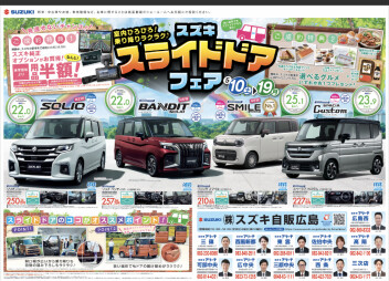 〖アリーナ高陽〗スライドドアフェア♪