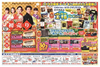 初売り１月１３日まで！