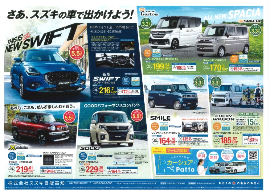 ５月１５日～１９日 お客様感謝フェアを開催！