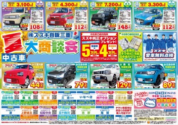 ！！　お得な中古車　ご用意しております　！！