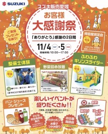 感謝祭当日はこちらのDMをお持ちください！