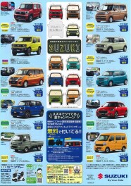 8/21(金)～チラシも入る展示会実施中～8/23(日)まで