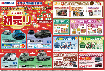 本日より営業！初売りお待ちしております