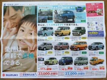 今週末はお得な展示会実施中！