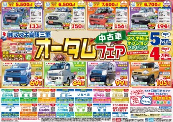 お得な中古車　ご用意してます！！