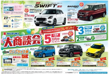 【小型車】☆大特価放出フェア☆