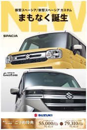 今週は新型車誕生フェア♪