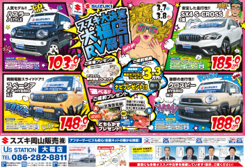 中古車大決算！！ＲＶ祭り開催します！！