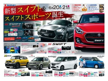 ６月２０日、２１日は星崎インター店へ！！